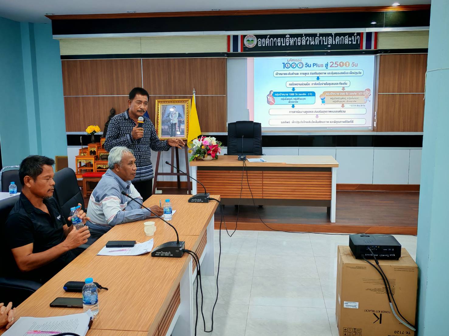 โครงการมหัศจรรย์ 1,000 วัน Plus สู่ 2,500 วัน