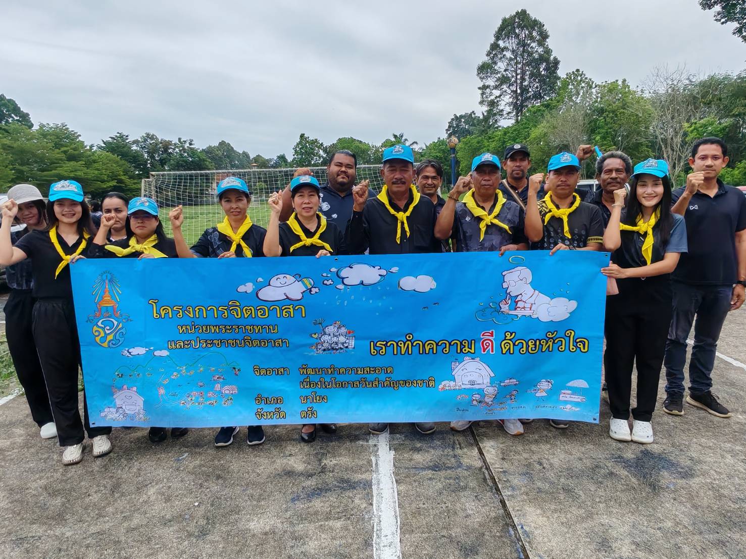 จิตอาสาบำเพ็ญสาธารณประโยชน์ เฉลิมพระเกียรติ สมเด็จพระนางเจ้าสุทิดา พัชรสุธาพิมลลักษณ พระบรมราชินี เนื่องในโอกาสพระราชพิธีมหามงคลเฉลิมพระชนมพรรษา 4 รอบ 3 มิถุนายน 2569" ณ โรงเรียนวัดไทรทอง ตำบลโคกสะบ้า อำเภอนาโยง จังหวัดตรัง