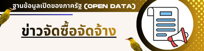 https://www.koksaba.go.th/front/news_all/2