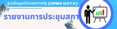 https://www.koksaba.go.th/front/menu/25/21