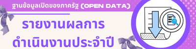 https://www.koksaba.go.th/front/menu/33/27
