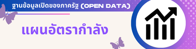 https://www.koksaba.go.th/front/menu/14/10