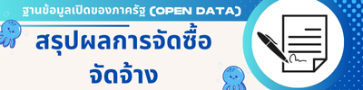https://www.koksaba.go.th/front/menu/36/34